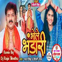 Bhole Bhandari (Pawan Singh) Dj Raja Tilouthu